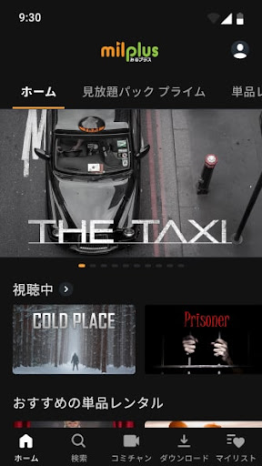 Android application みるプラス screenshort