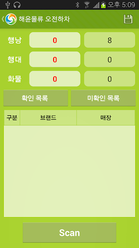HYLIMS Screen 2