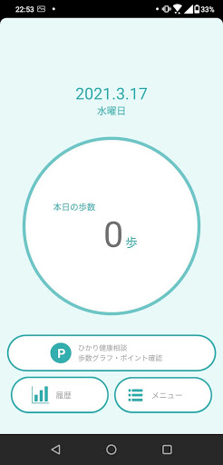 Android application ながら健康ポイント - 長柄町 健康ポイント事業 screenshort