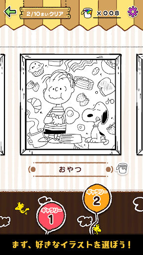 スヌーピー塗り絵パズル By Tv Tokyo Communications Corporation Google Play Japan Searchman App Data Information