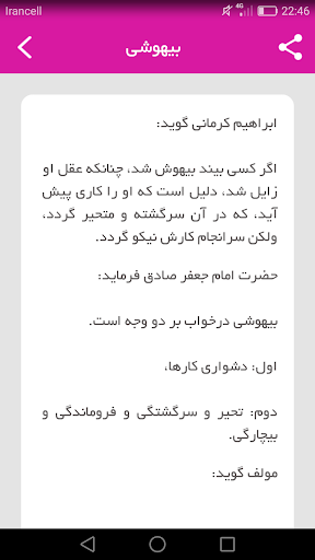 تعبیر خواب  و رویا