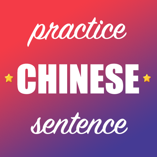Chinese Sentence Practice logo