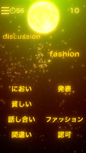 HAMARU TOEIC English word game  screenshots 1