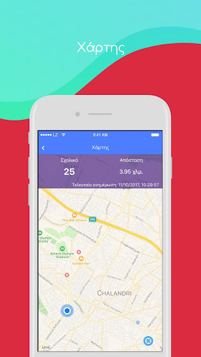 Android application total.school dev screenshort