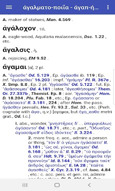 A Greek-English Lexicon (LSJ)のおすすめ画像4