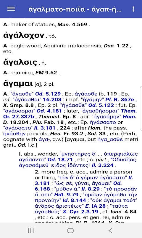 A Greek-English Lexicon (LSJ)のおすすめ画像4