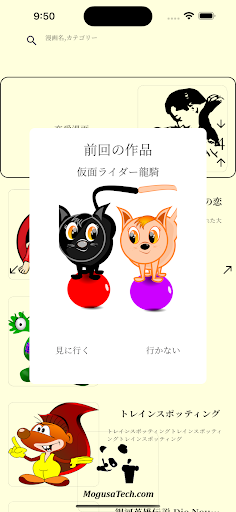 百草漫画 Screen 2