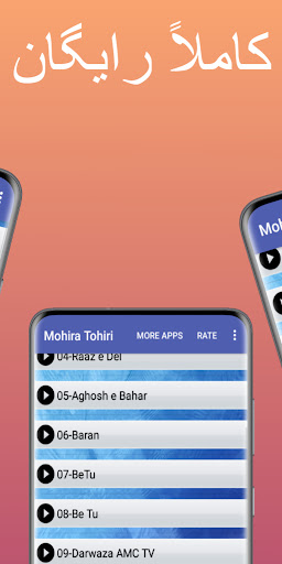 آهنگ های ماهره طاهری Screen 2