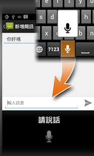 Meng Tian Pen Lite - Traditional and Simplified Chinese Recognition