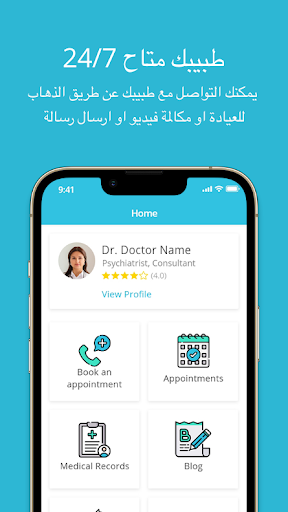 Dr Abdelhamid Elsanhoury Screen 2