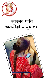 Assamese Dating & Live Chat