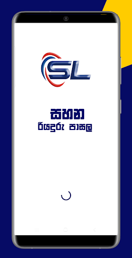 Android application Sahana Driving School screenshort