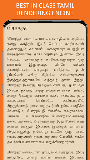 Sidhdhargal History in Tamil Screen 2
