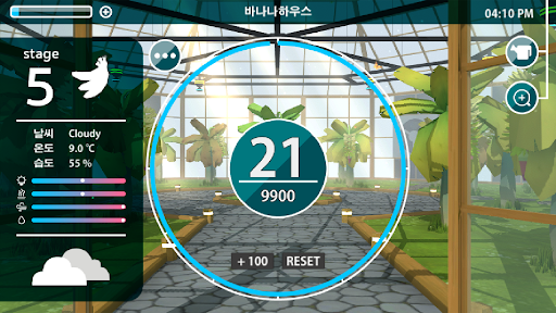 바나나 하우스 Screen 2