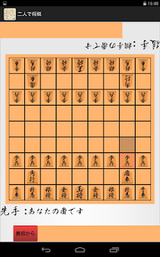 二人で将棋のおすすめ画像4