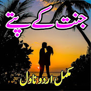 Jannat Kay Pattay Urdu Novel