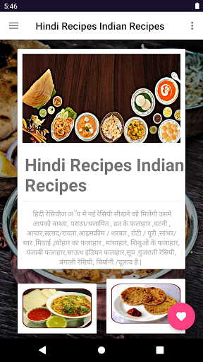 Hindi Recipes Indian Recipes Screen 2