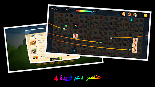 لعبه Onet Animal: Tile Match Puzzle apk مهكر4