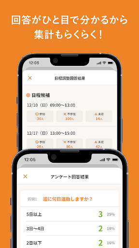 らくらく連絡網＋ グループコミュニケーションツール Screen 3
