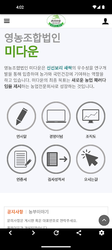 미다운 Screen 3