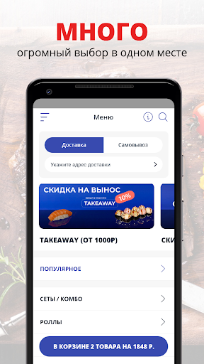 Android application Рыба ё | Ростов-на-Дону screenshort