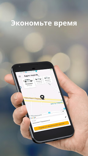 Android application MAXxx taxi, Самбір screenshort