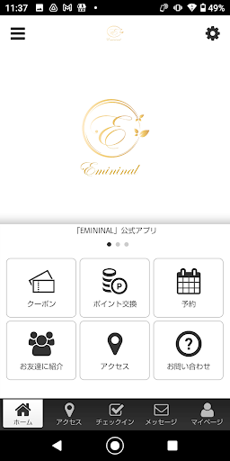 Android application EMININAL screenshort