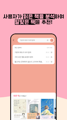 북마크 - 언제 어디서나 책을 저장하고 기록