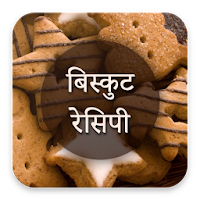 Biscuit Recipes in Hindi