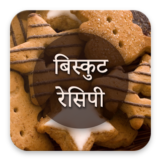Biscuit Recipes in Hindi apk