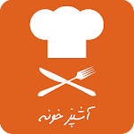 Cover Image of Скачать Повар ه | Уроки кулинарии Как готовить еду  APK
