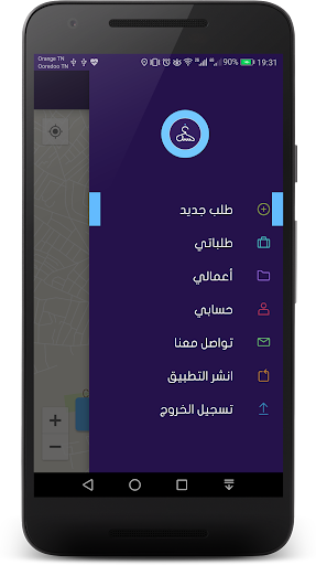 غَسّل Screenshot 3 - AppWisp.com
