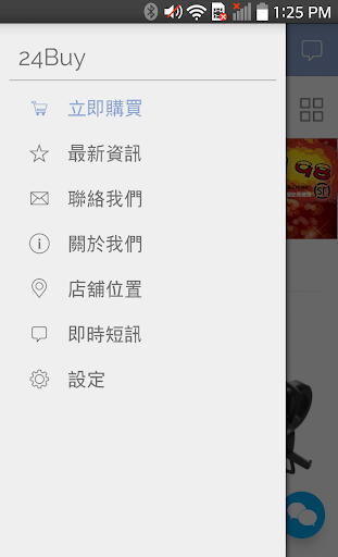 24BuyHK Screen 2