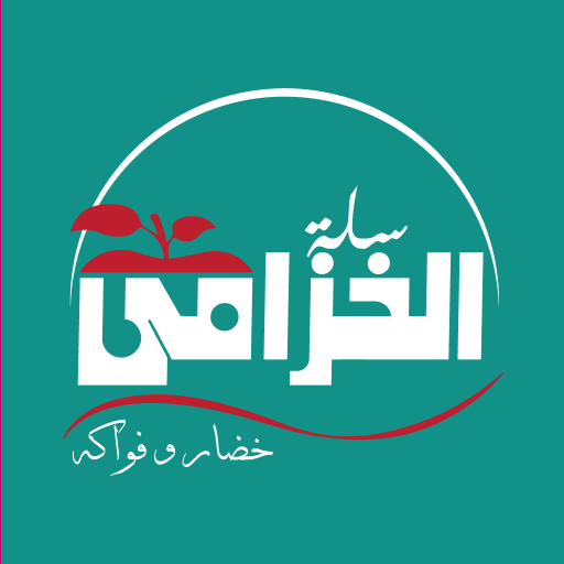 سلة الخزامى | Salat Al Khozama विंडोज़ पर डाउनलोड करें