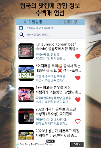 맛집 캠핑 맛집 탐방 캠핑 여행에 관한 영상정보 가