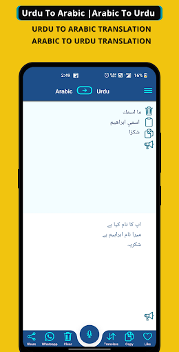 Arabic Urdu Voice Translation Screen 2
