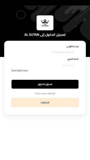 Alsultan - السلطان Screenshot