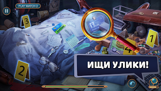 Game screenshot Unsolved Case: Ash and Secrets hack