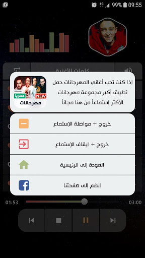 سامر المدني 2020 بدون نت  مع الكلمات