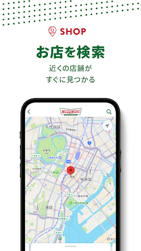 クリスピー・クリーム・ドーナツ Screenshot 4 - AppWisp.com