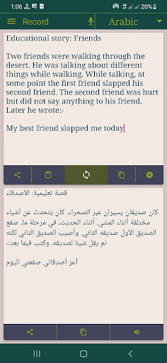 English To Arabic Translator