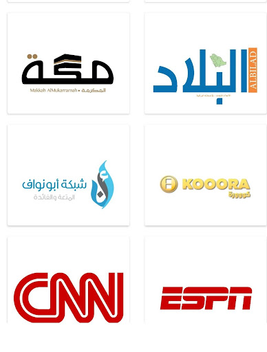 Saudi News Channel App Screen 2