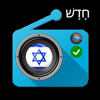 Best Israel Radiostations Online - Israel Radio Fm