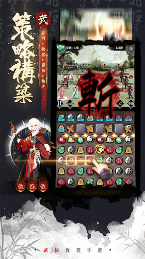 武娘外傳 Screen 2