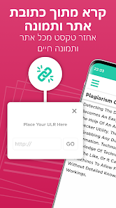 צילום מסך