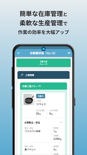 TSUQLOG(ツクログ) Screen 3