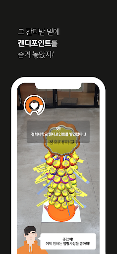 사탕소개팅 - 대표가 발로 뛰는 미팅 Screen 3