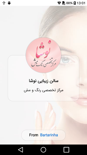 Android application سالن زیبایی نوشا screenshort