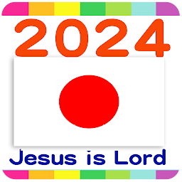Icon image 2024 Japan Calendar