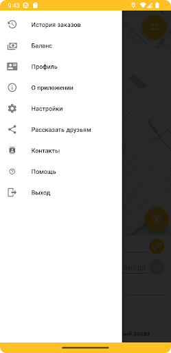 Областное такси - заказ машины Screen 2